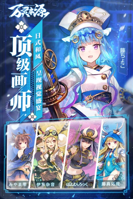 万灵启源官方版本截图3