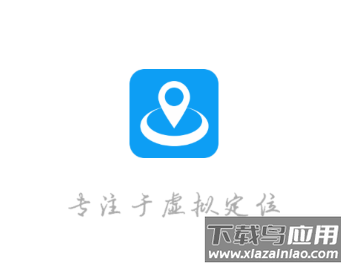 天下游定位软件最新版