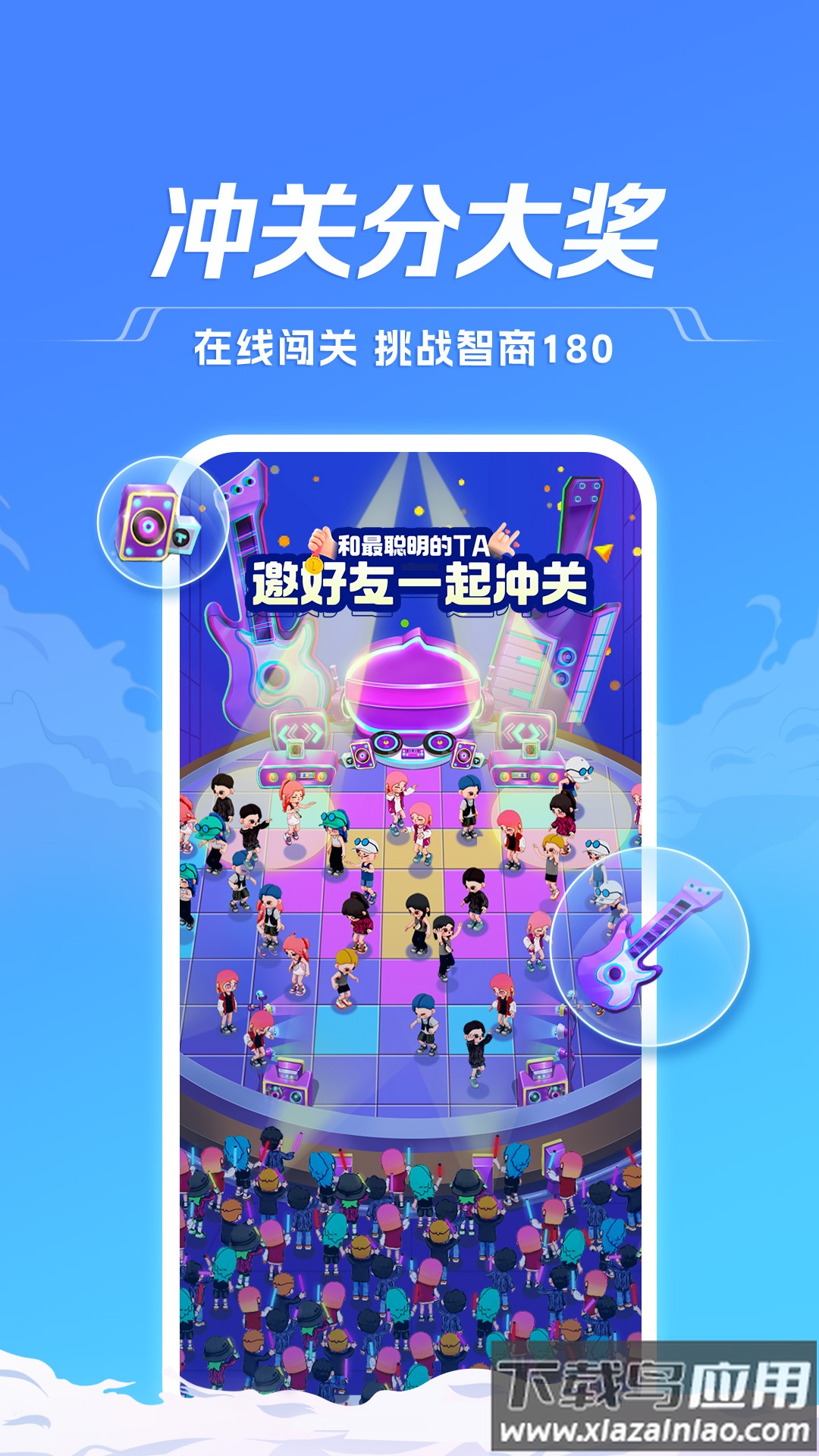 TT语音下载最新版2023截图2