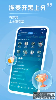 TT语音官方正版下载截图1