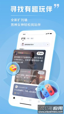 TT语音官方正版下载截图2