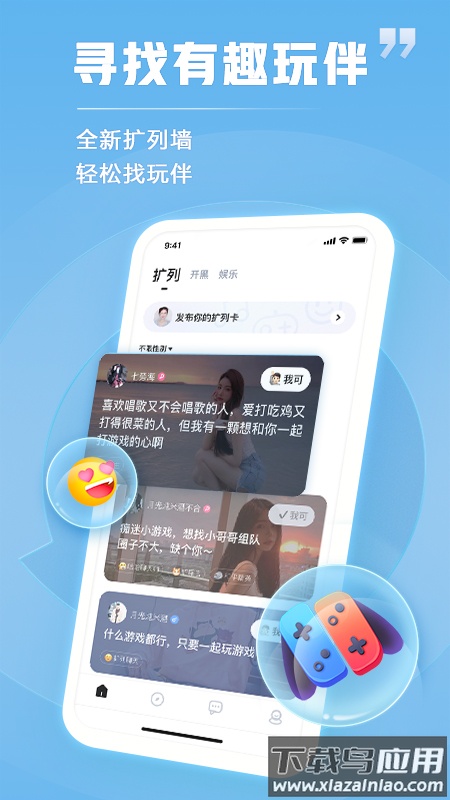TT语音下载app截图3