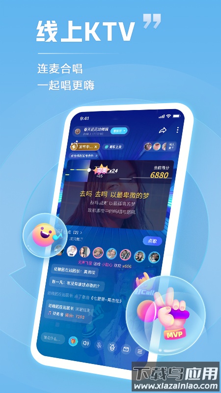 TT语音下载app截图4