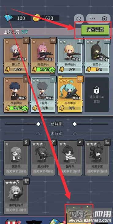 冲关小队小游戏