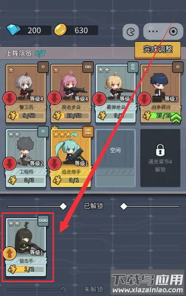 冲关小队小游戏