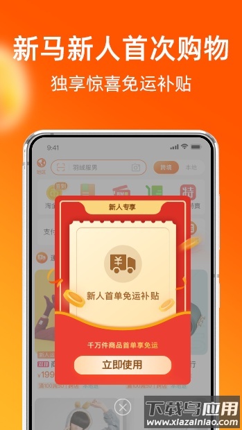 淘宝国际版官方版截图1