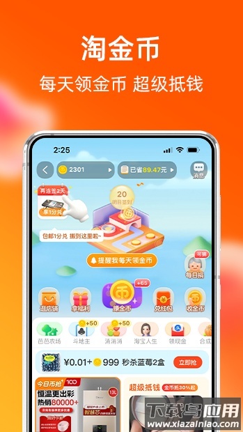 淘宝国际版官方版截图2