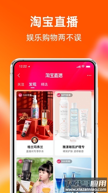 淘宝国际版官方版截图3