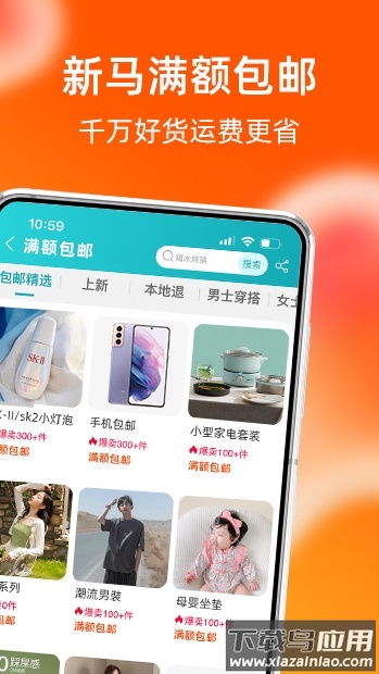 淘宝国际版官方版截图4