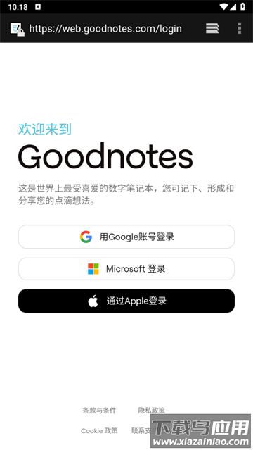 goodnotes官方版
