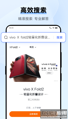 vivo浏览器app