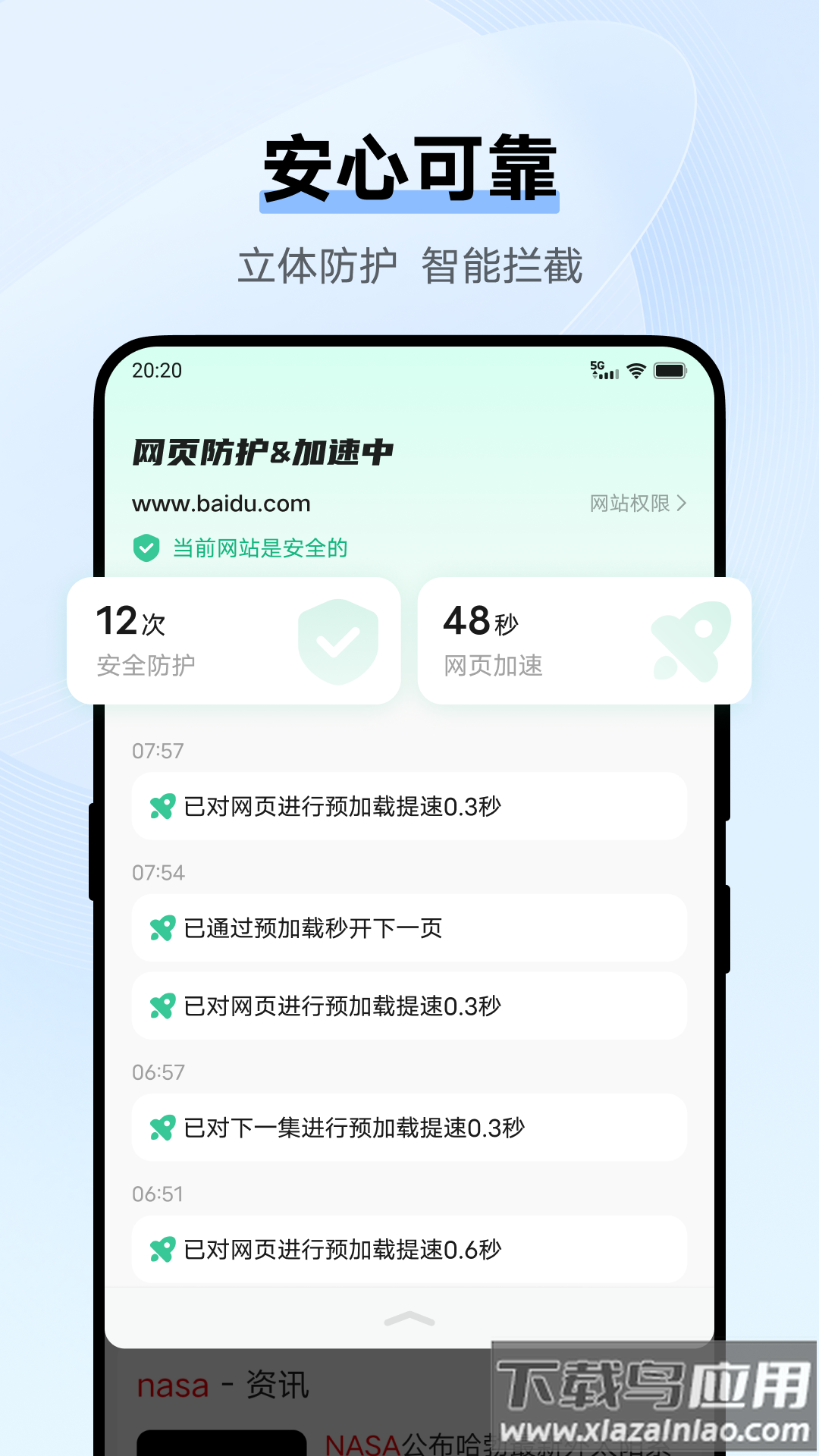 vivo浏览器app截图1