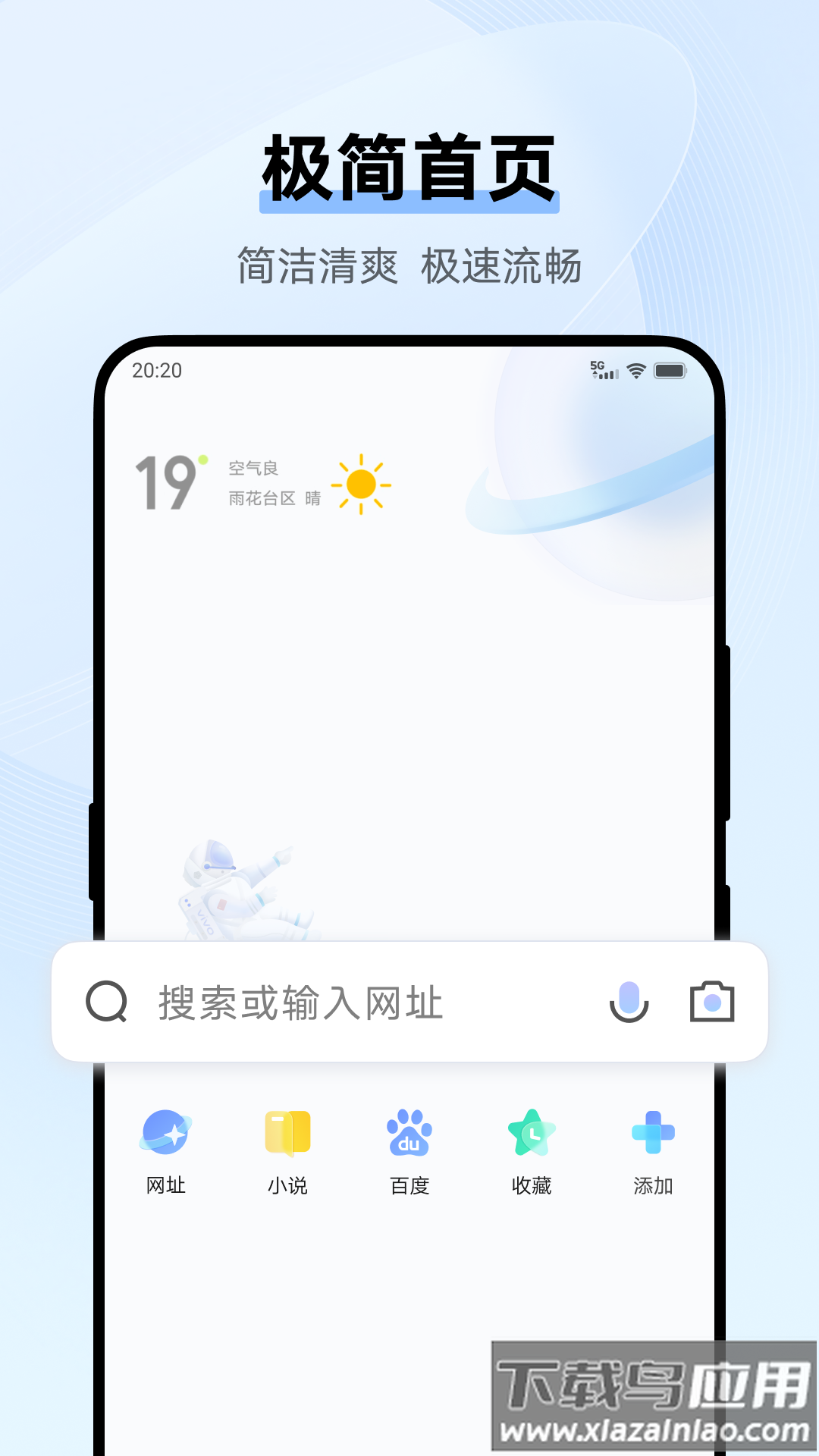vivo浏览器app截图2