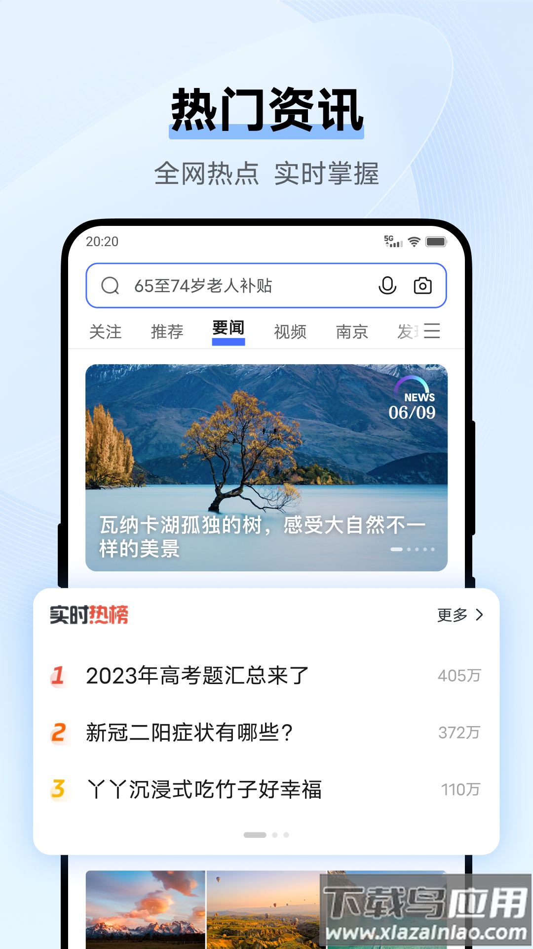 vivo浏览器app截图4