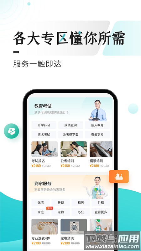 云上贵州多彩宝截图1