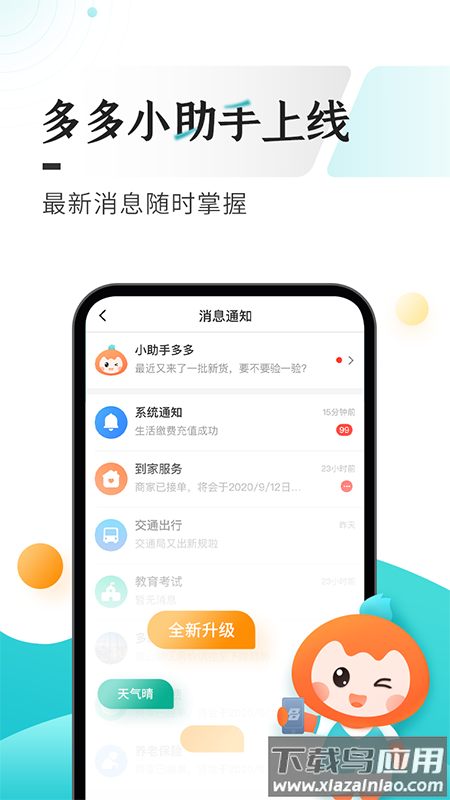 云上贵州多彩宝截图4