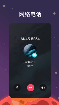 火星交友app截图1