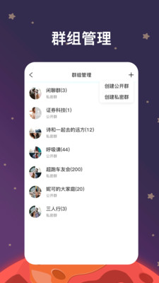 火星交友app截图3