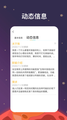 火星交友app截图4