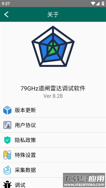 79GHz道闸雷达调试软件app