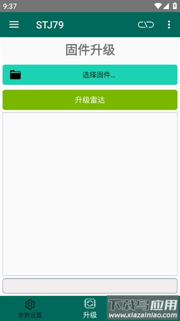 79GHz道闸雷达调试软件app