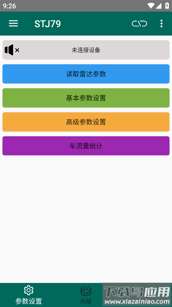 79GHz道闸雷达调试软件app截图1
