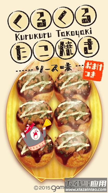 章鱼小丸子游戏中文版(くるたこ＋)截图1