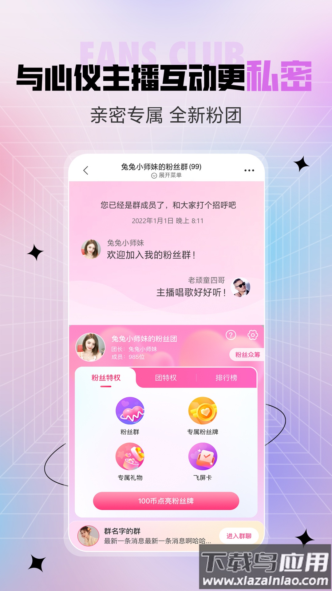 六间房秀场app截图1
