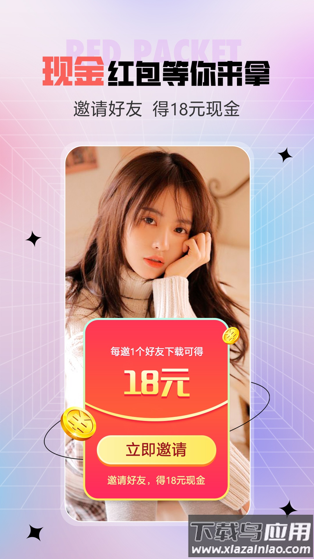 六间房秀场app截图2
