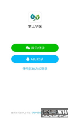掌上华医app下载安装手机版截图1