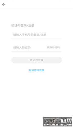 掌上华医app下载安装手机版截图2