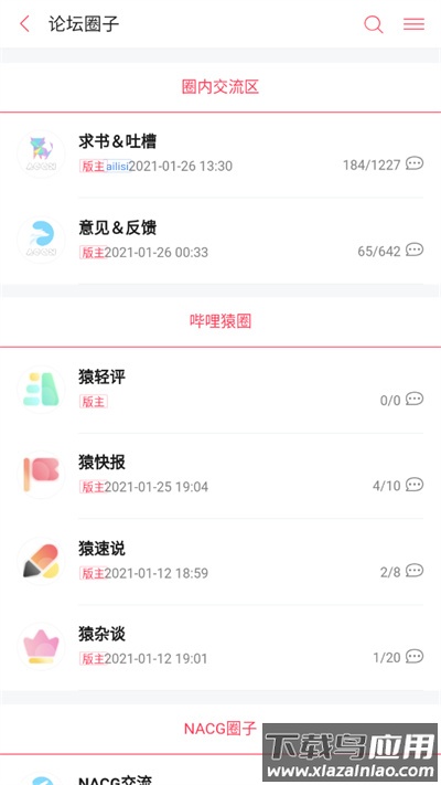 哔哩轻小说app安装截图4