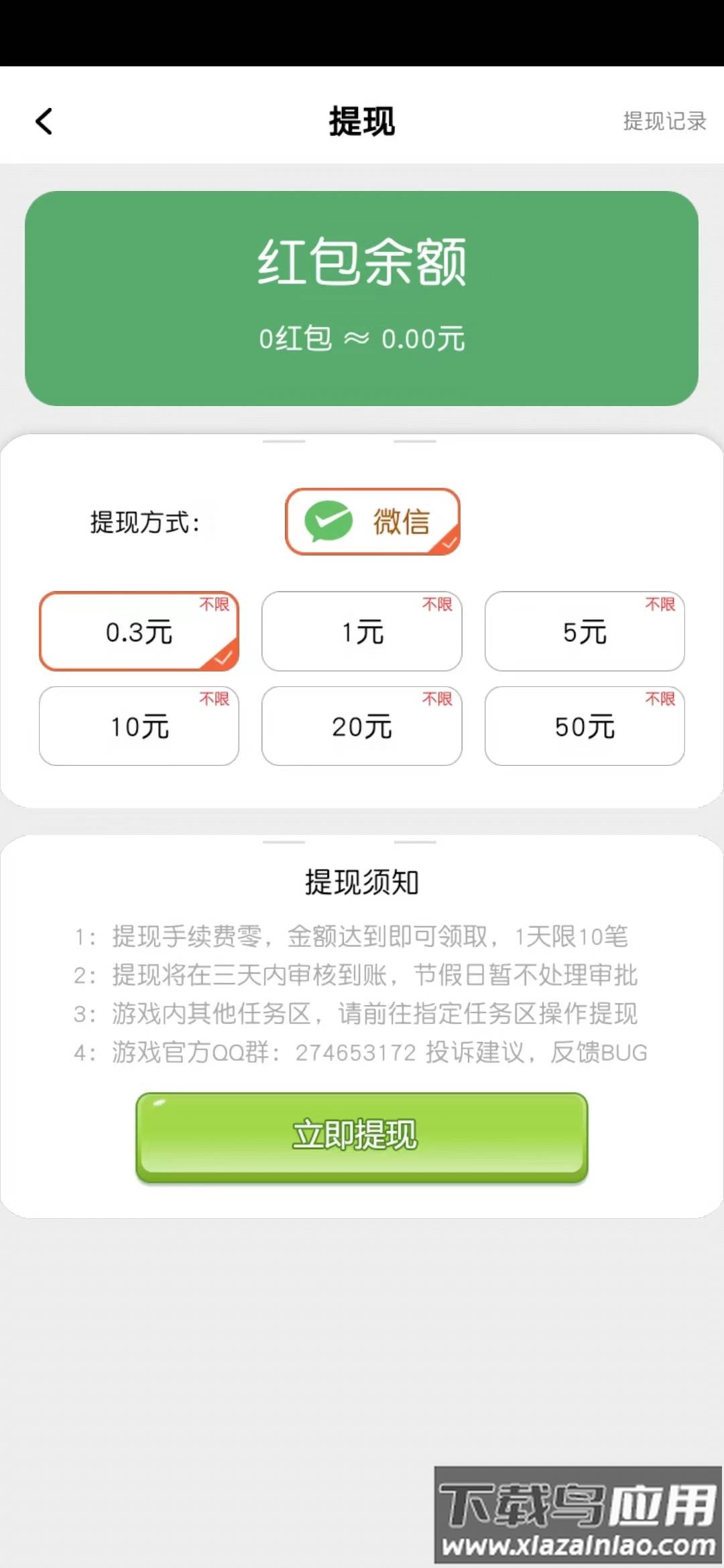 彩球爱消除截图1