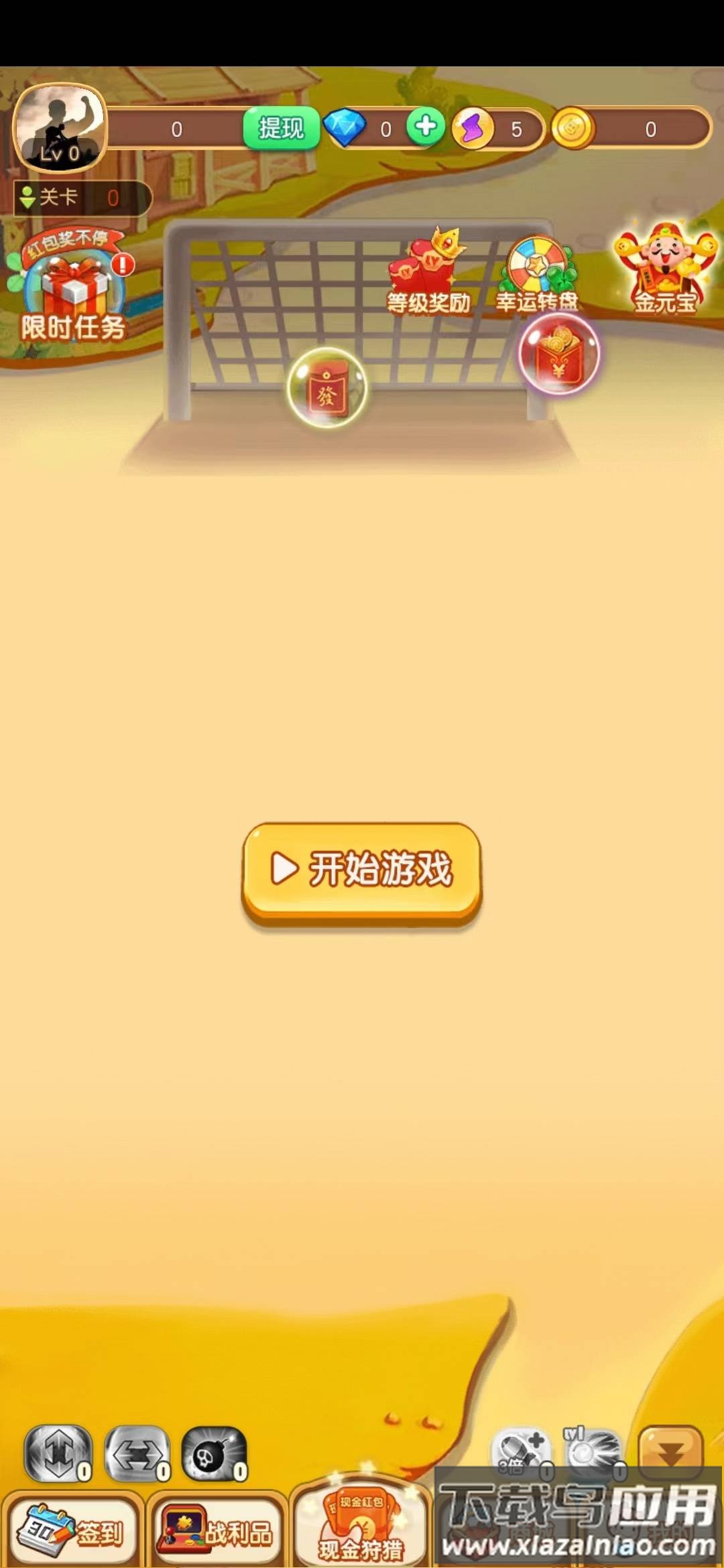 彩球爱消除截图3