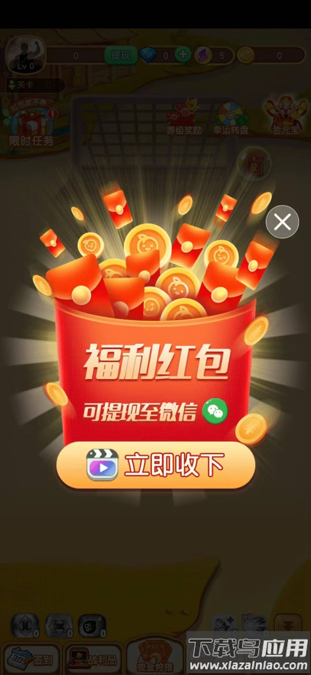 彩球爱消除截图4