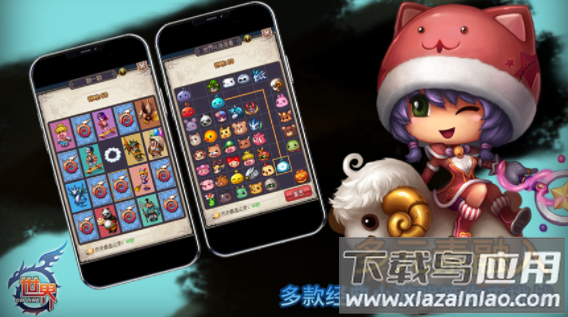 世界Online腾讯版