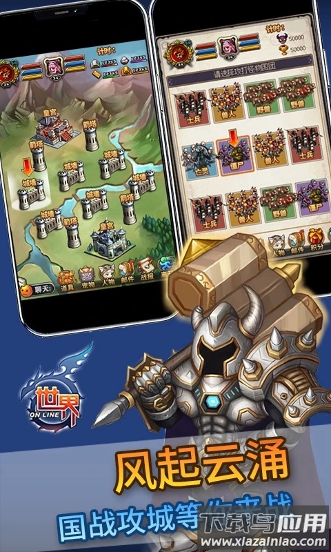 世界Online腾讯版截图3
