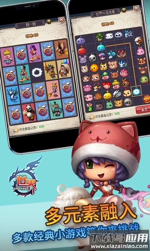 世界Online腾讯版截图4