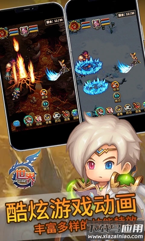 世界Online腾讯版截图5