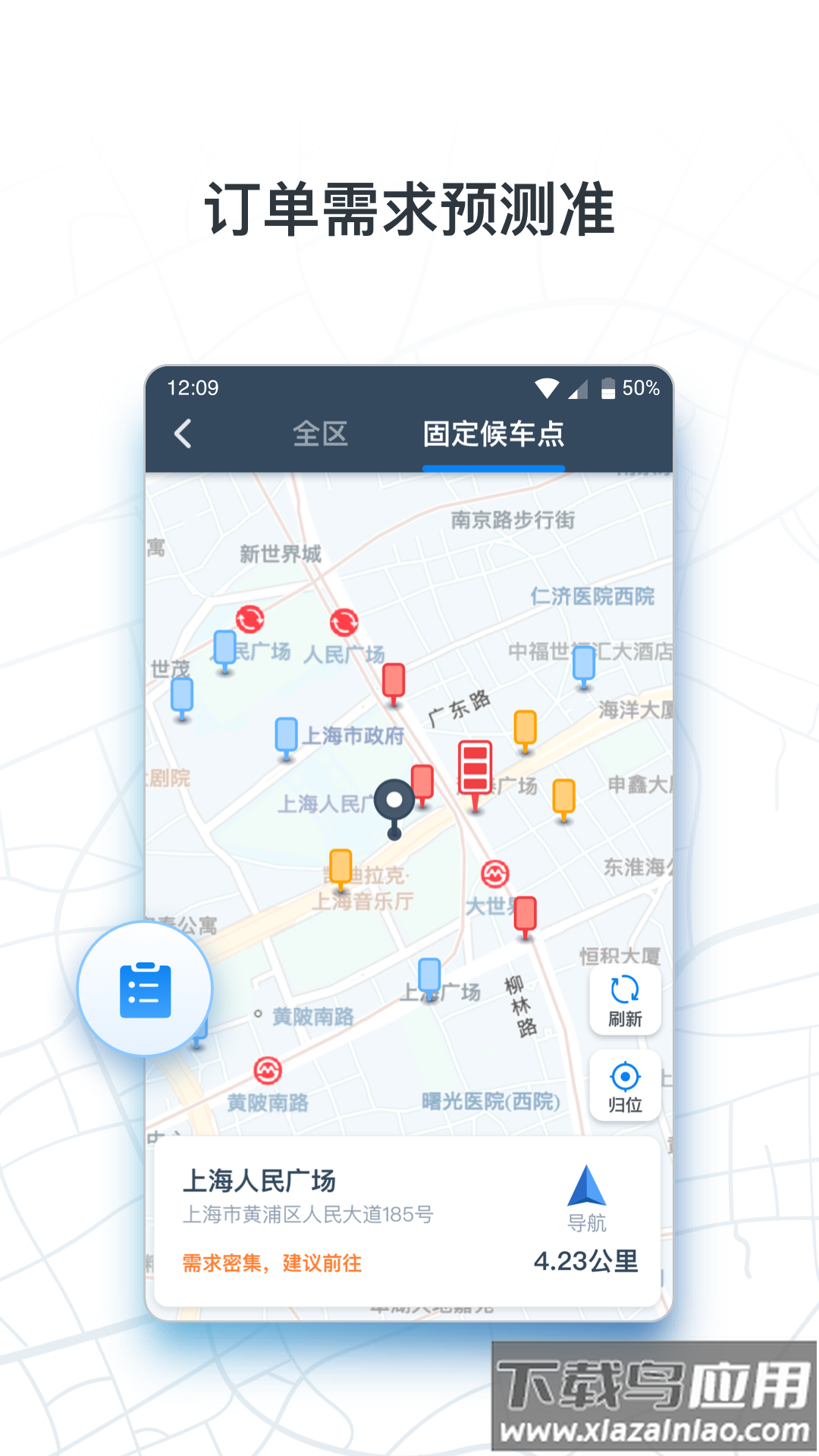 申程出行司机app下载截图4