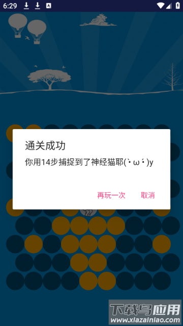 围住神经猫手机版