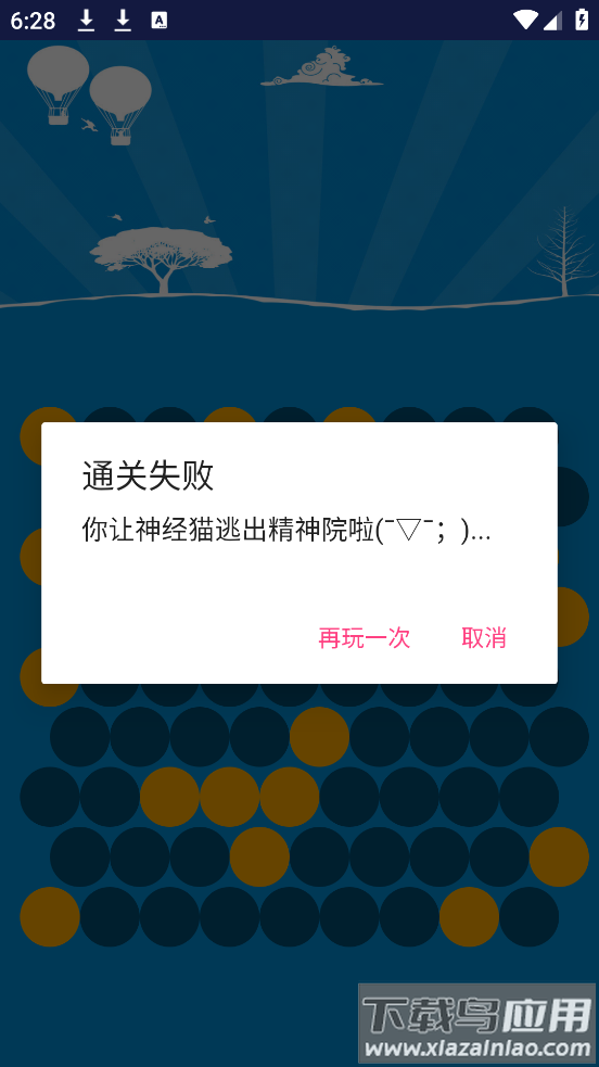 围住神经猫手机版截图2
