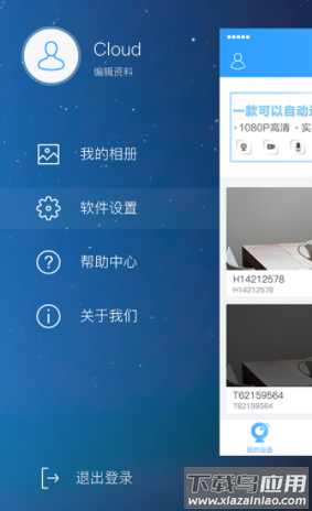 云视通手机远程监控下载