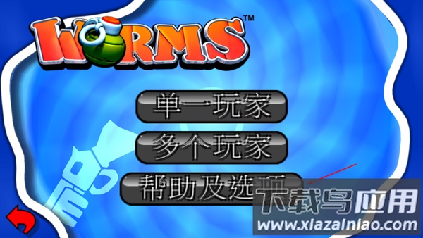 百战天虫安卓版(Worms)截图2