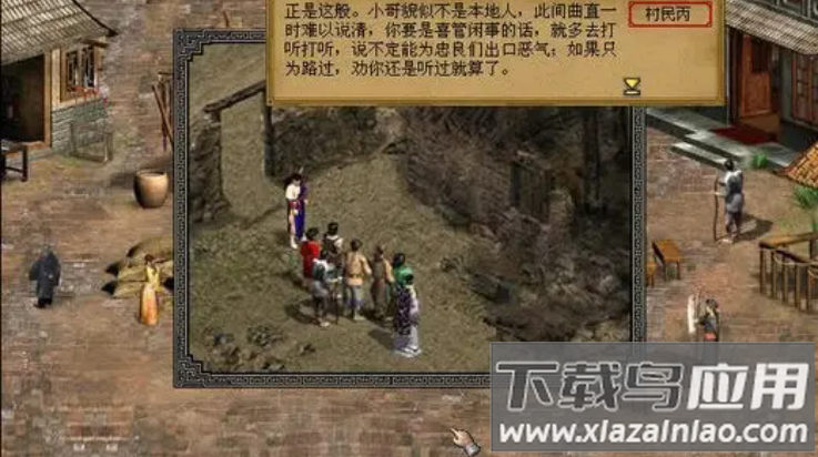 金庸群侠传2加强版截图4