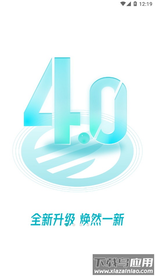 顺易充app下载截图2