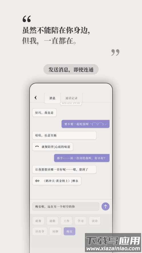 他app官方下载截图3
