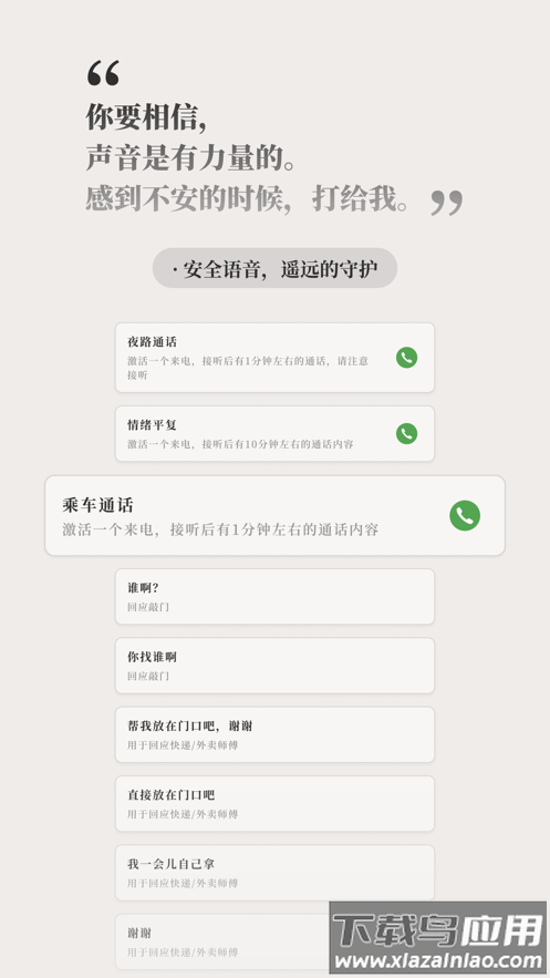 他app官方下载截图4