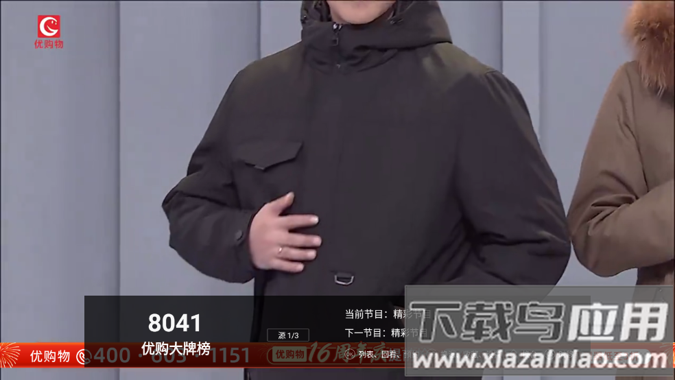 看看电视apk官方下载截图1