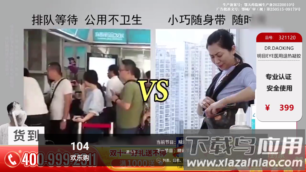 看看电视apk官方下载截图4